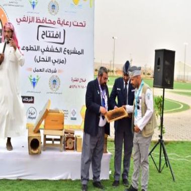 رواد كشافة الزلفي يطلقون مبادرة " مربي النحل "